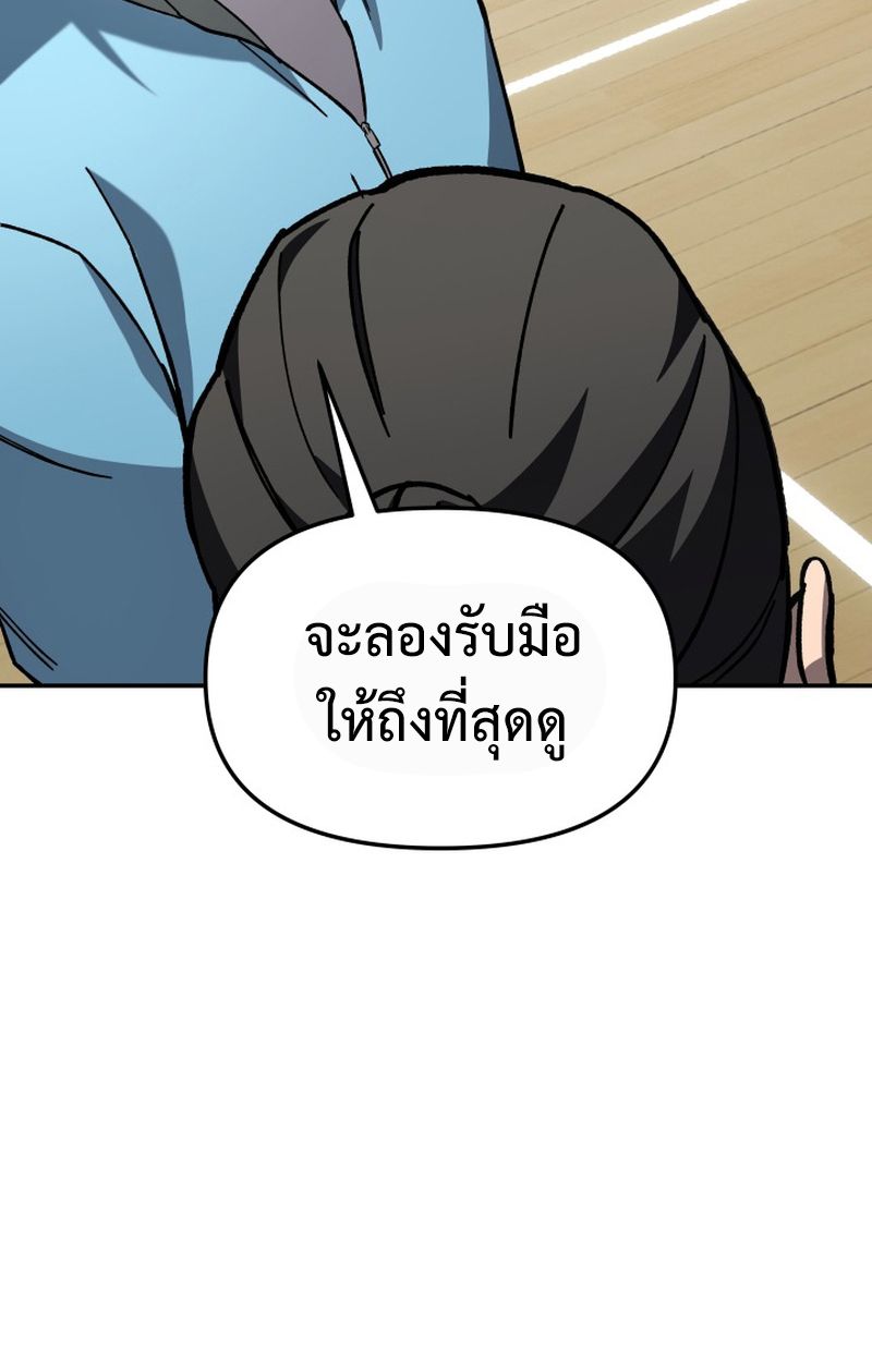 Heavenly Demon Goes to High School ตอนที่ 22 57