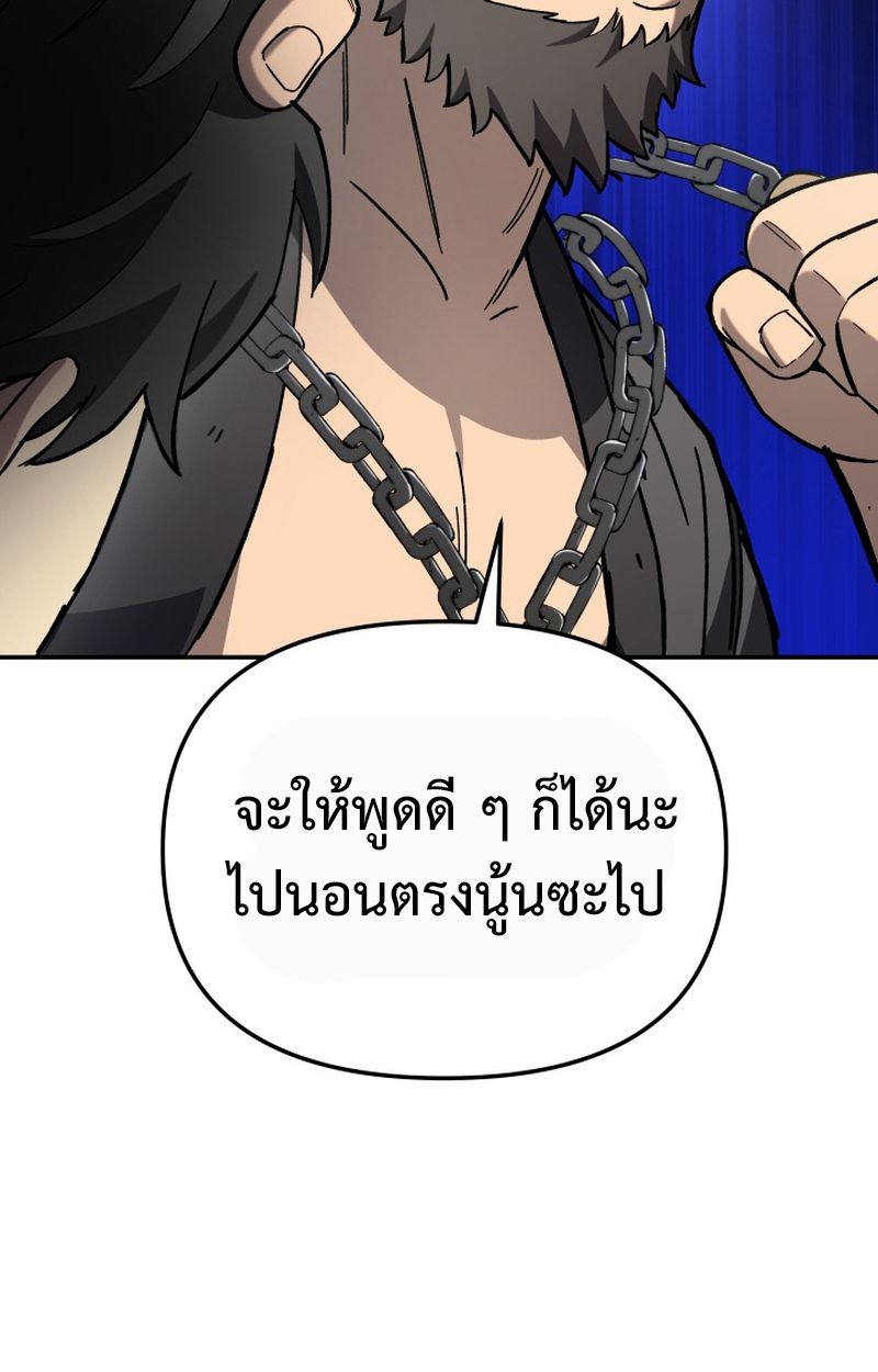 Heavenly Demon Goes to High School ตอนที่ 22 75