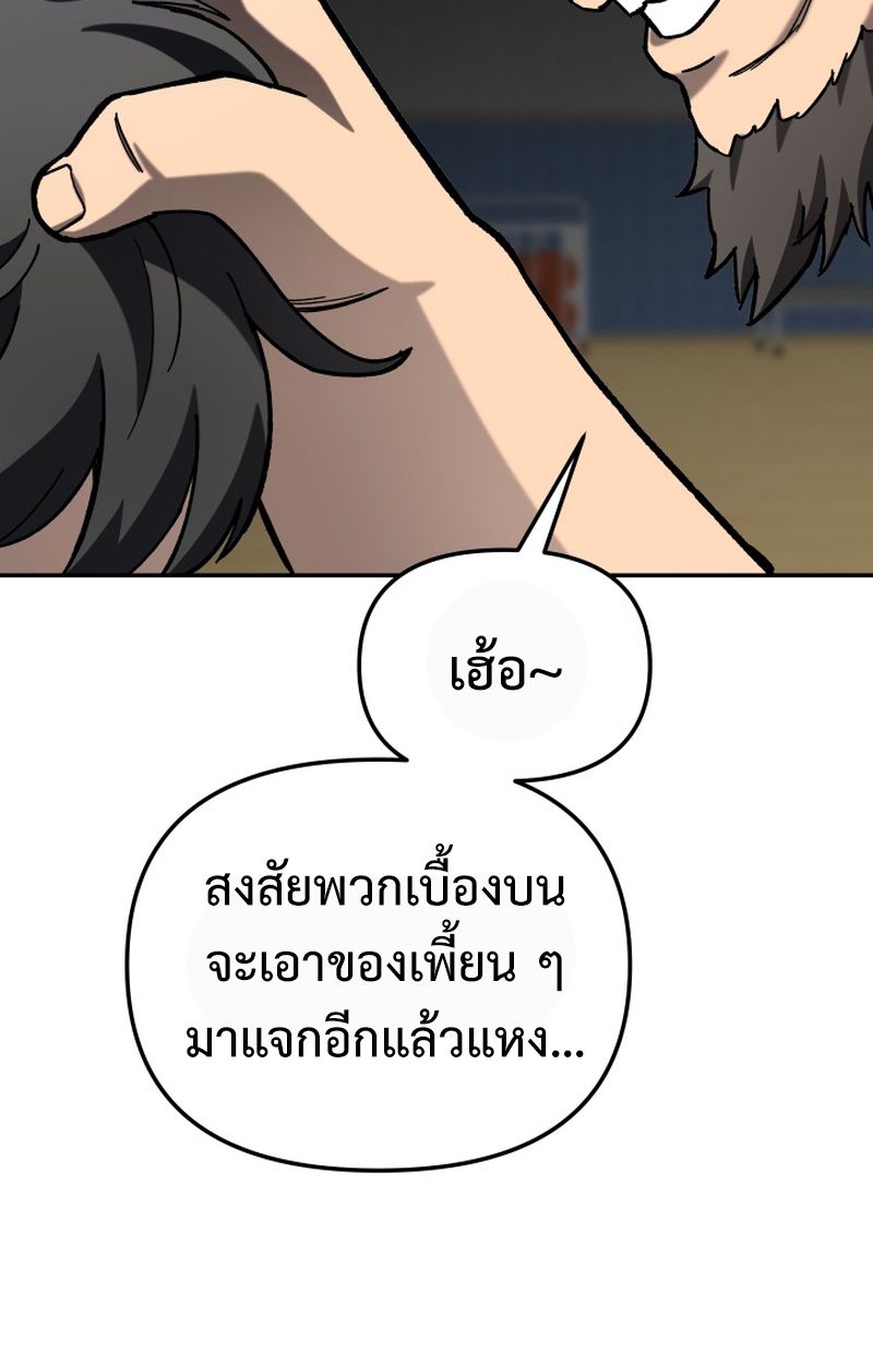 Heavenly Demon Goes to High School ตอนที่ 22 73