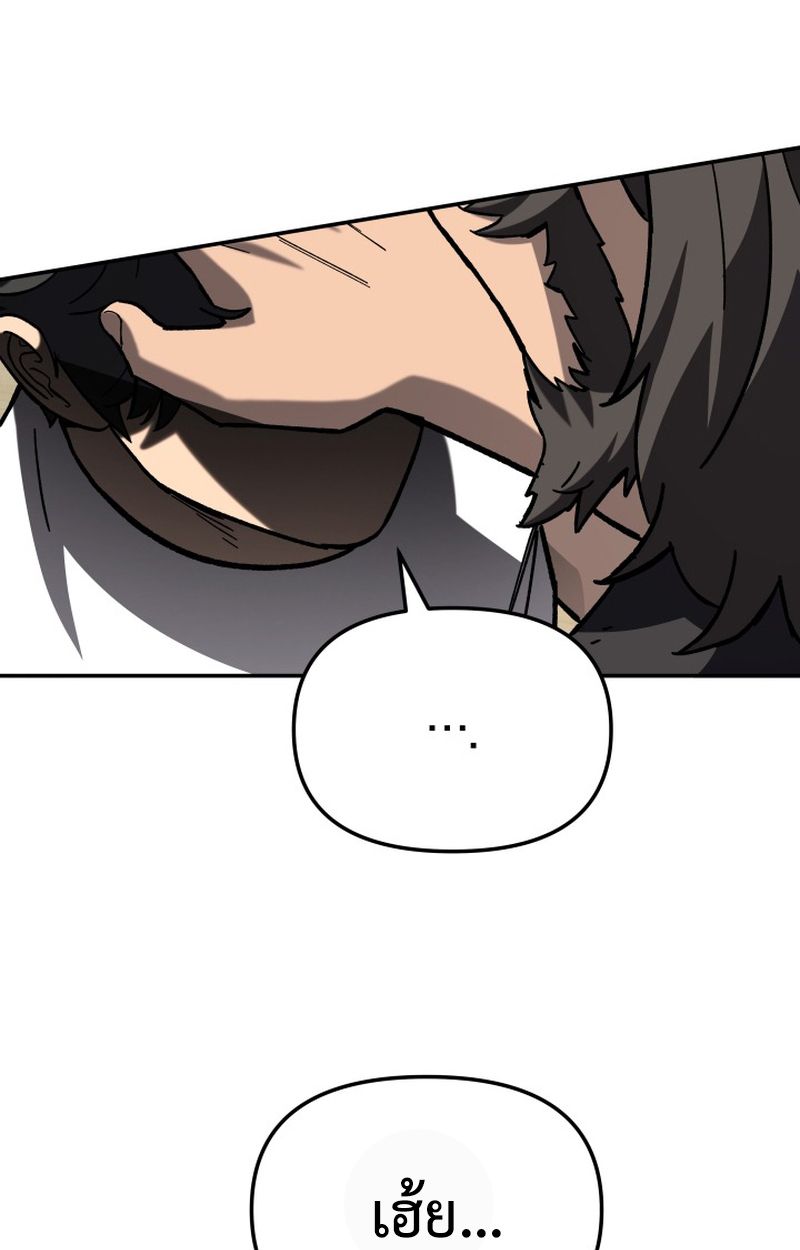 Heavenly Demon Goes to High School ตอนที่ 22 76
