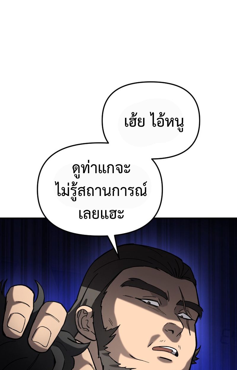 Heavenly Demon Goes to High School ตอนที่ 22 74
