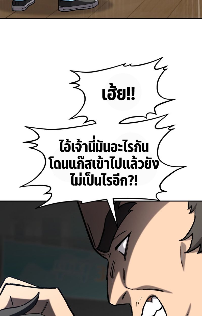 Heavenly Demon Goes to High School ตอนที่ 22 72