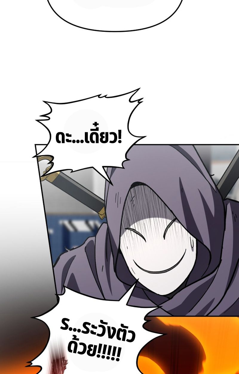 Heavenly Demon Goes to High School ตอนที่ 22 93