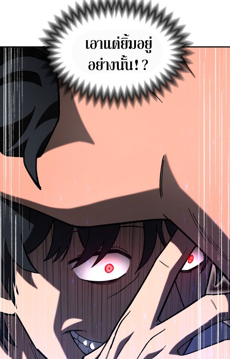 Heavenly Demon Goes to High School ตอนที่ 22 84