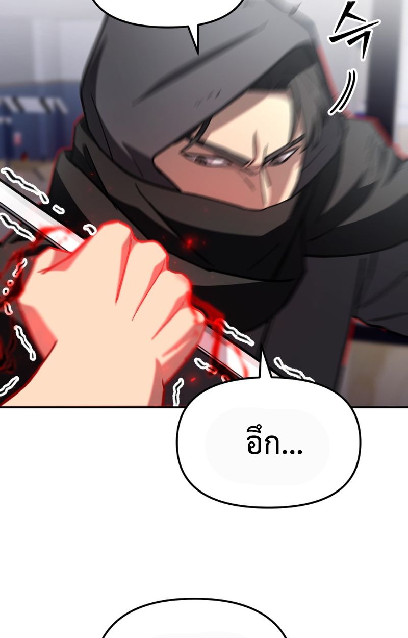 Heavenly Demon Goes to High School ตอนที่ 22 102