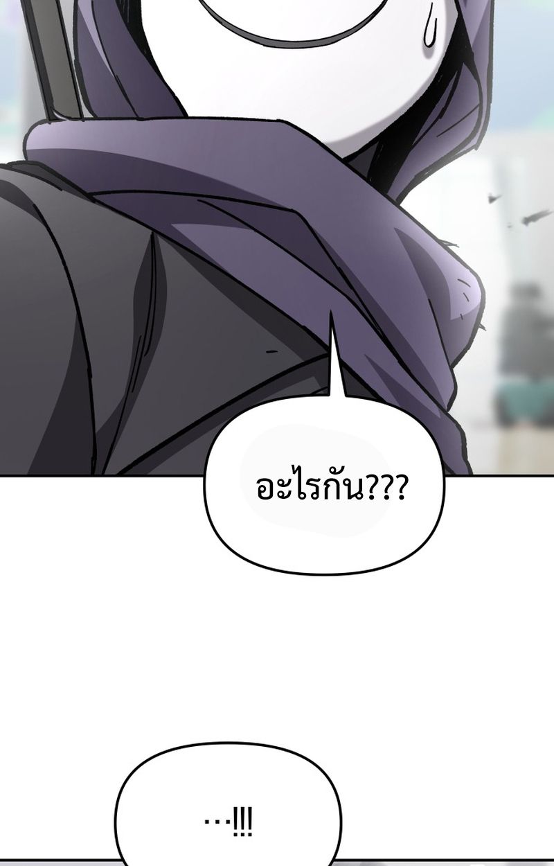 Heavenly Demon Goes to High School ตอนที่ 22 101