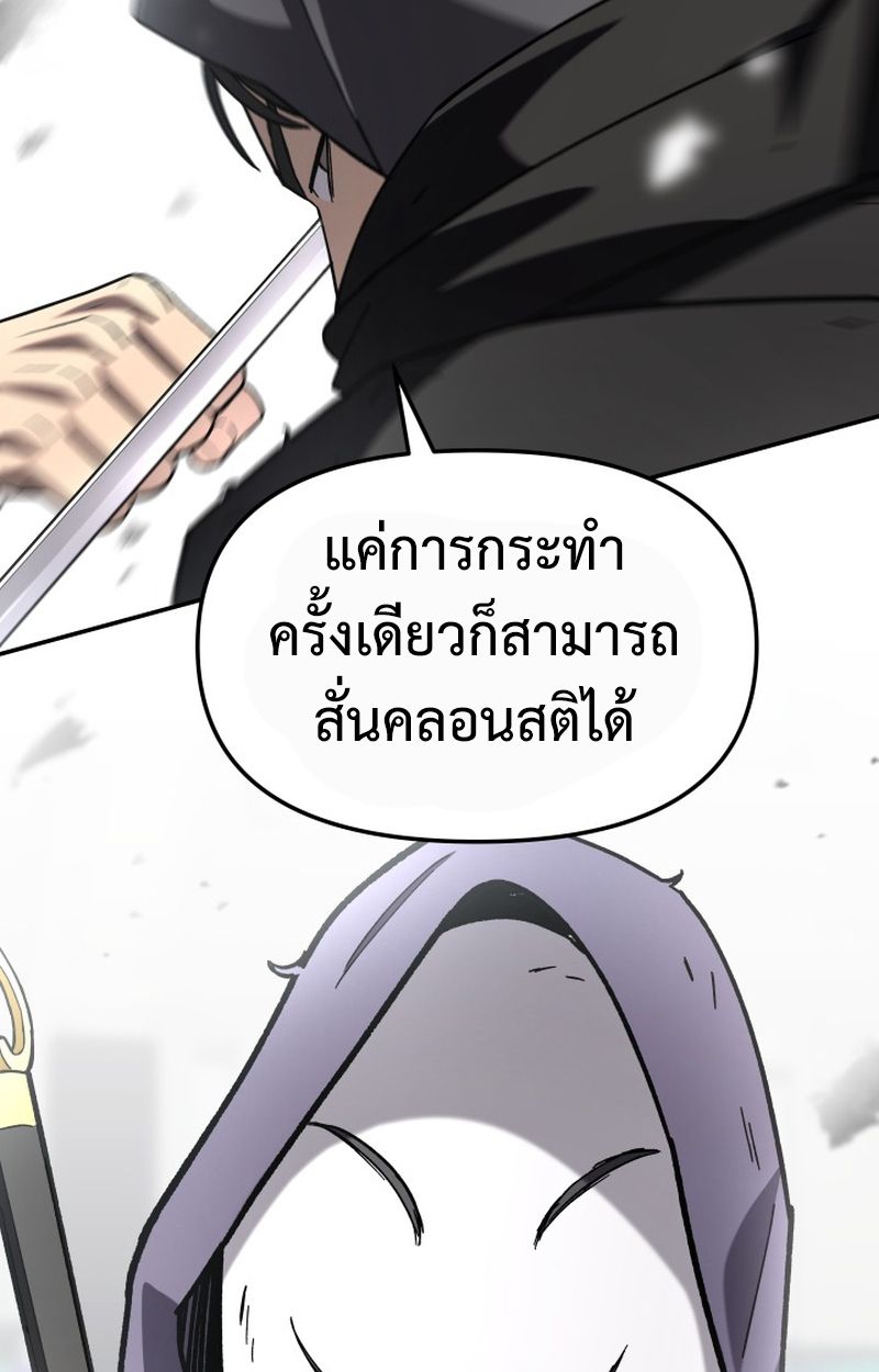 Heavenly Demon Goes to High School ตอนที่ 22 100