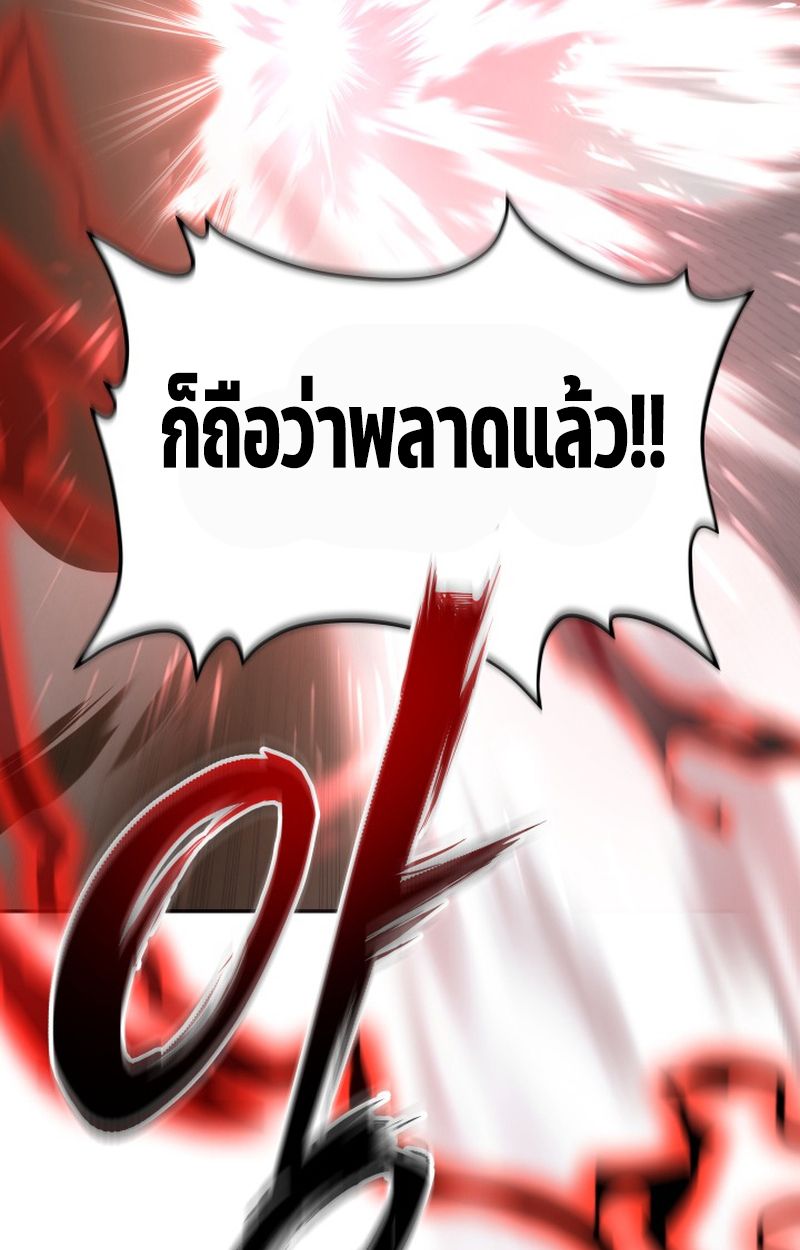 Heavenly Demon Goes to High School ตอนที่ 22 106