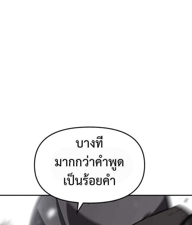 Heavenly Demon Goes to High School ตอนที่ 22 99