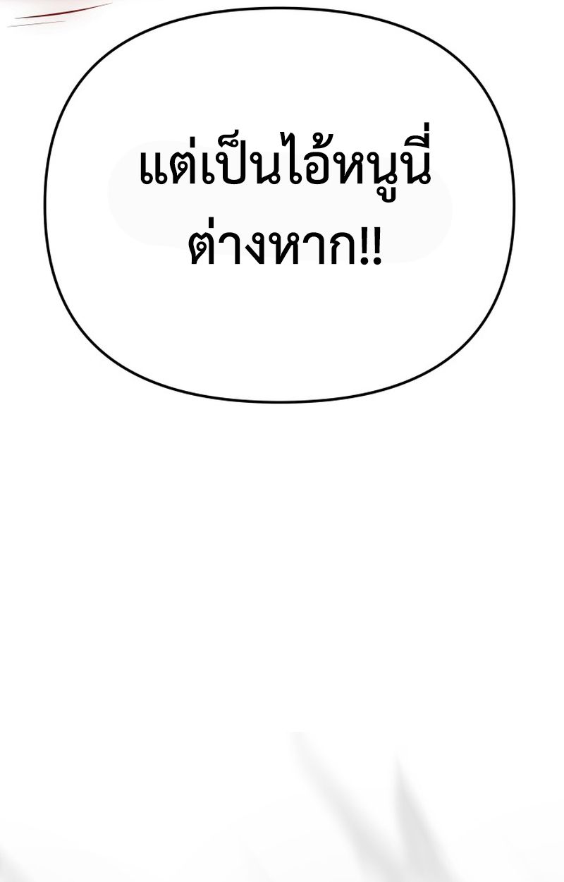 Heavenly Demon Goes to High School ตอนที่ 22 111
