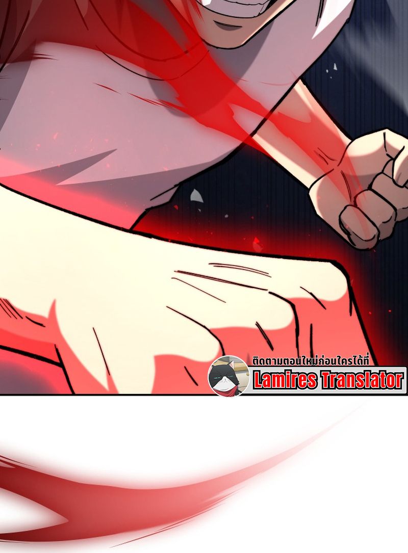 Heavenly Demon Goes to High School ตอนที่ 22 110