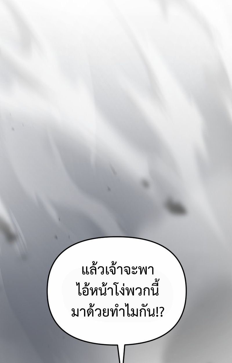 Heavenly Demon Goes to High School ตอนที่ 22 112