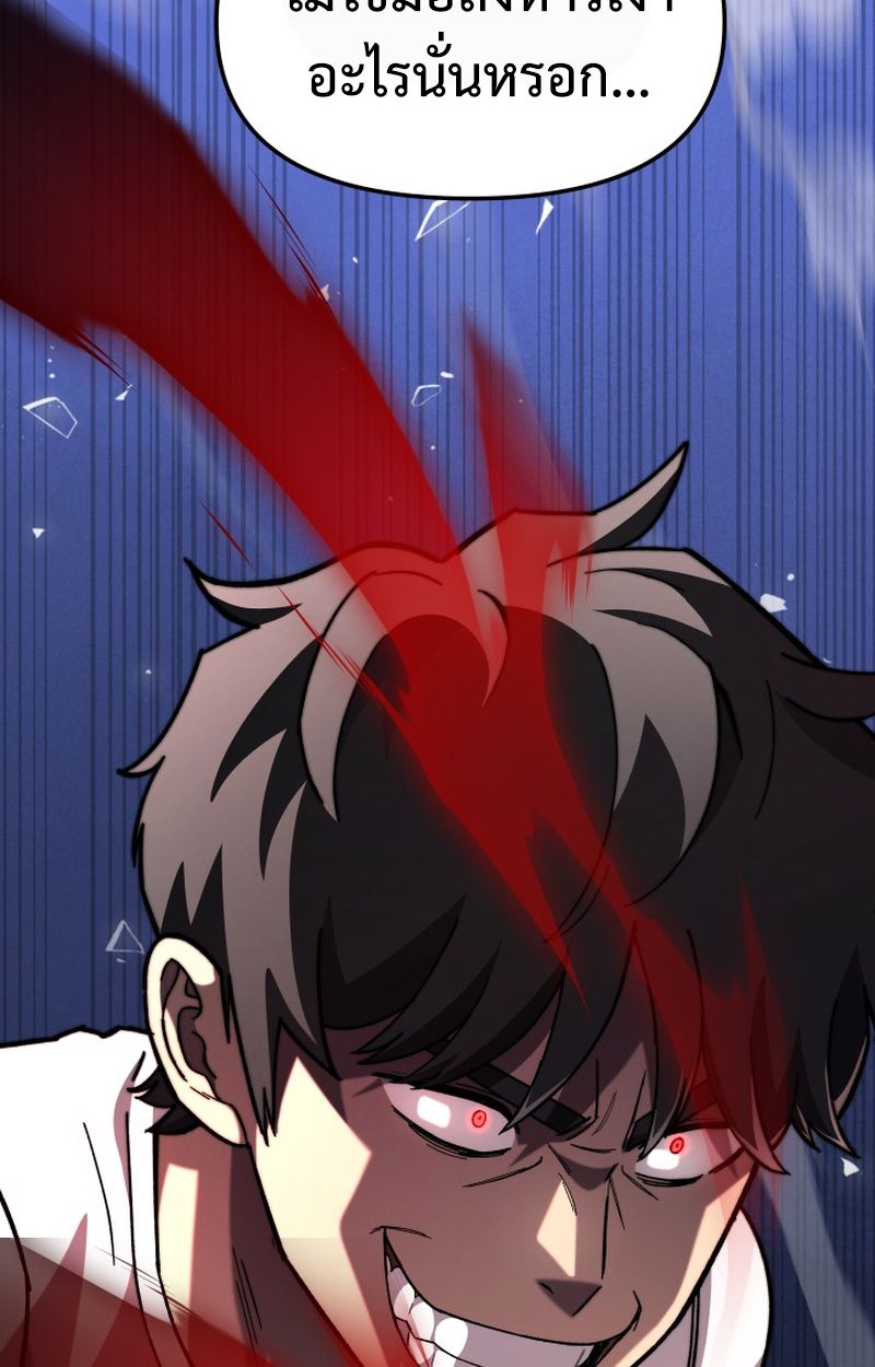 Heavenly Demon Goes to High School ตอนที่ 22 109