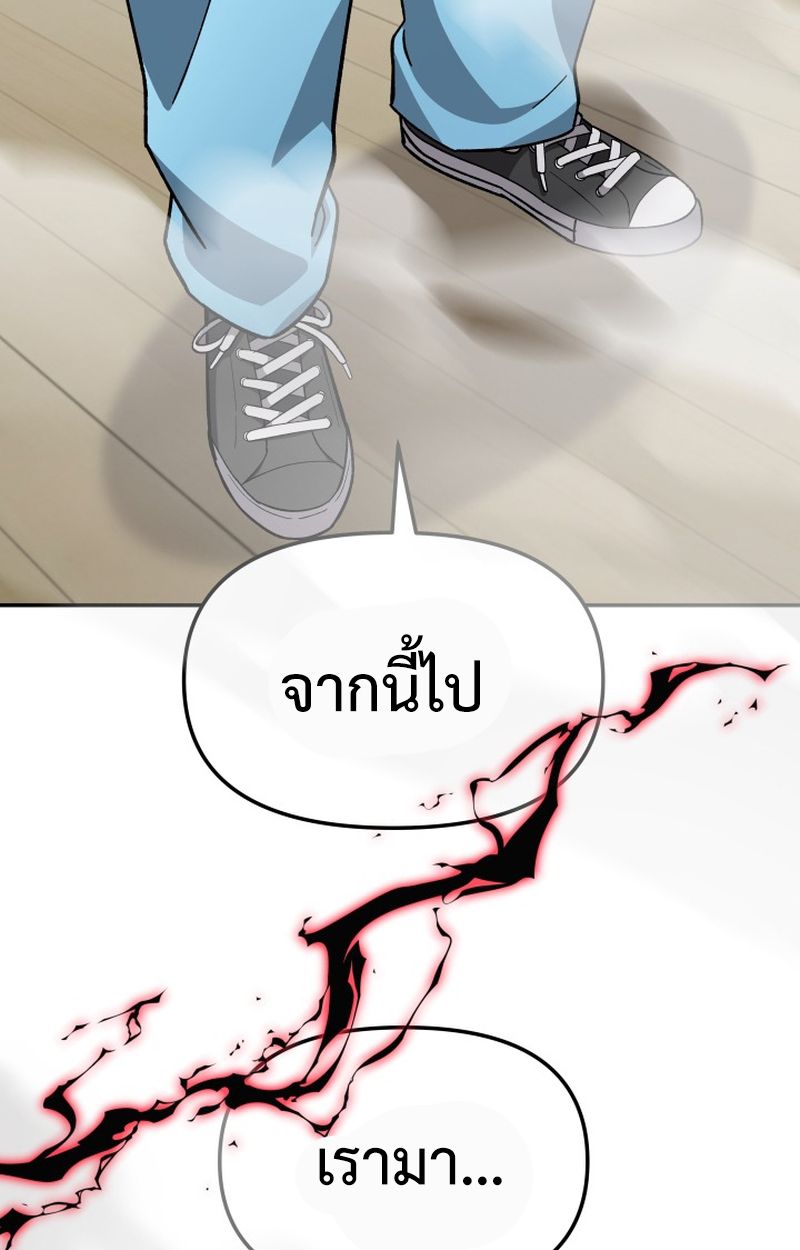 Heavenly Demon Goes to High School ตอนที่ 22 115