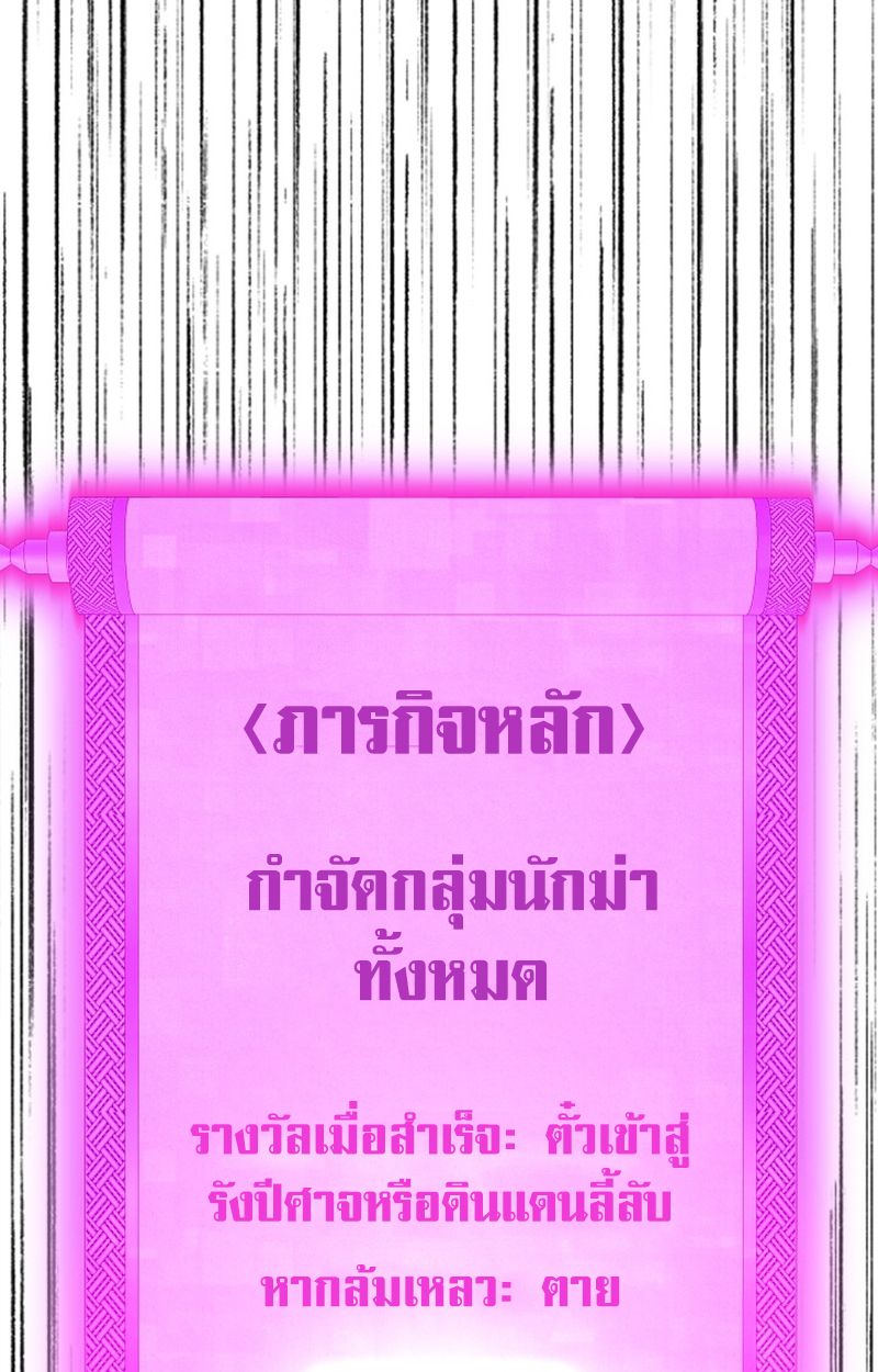 Heavenly Demon Goes to High School ตอนที่ 22 119