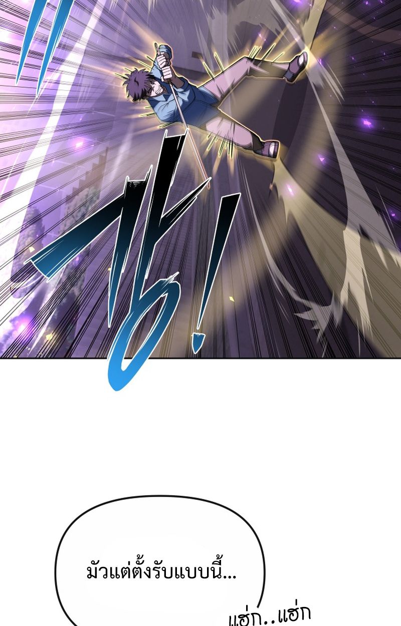 Heavenly Demon Goes to High School ตอนที่ 23 5