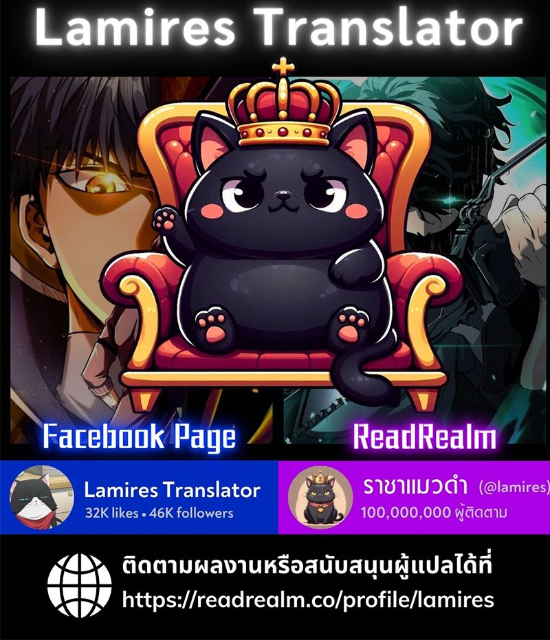 Heavenly Demon Goes to High School ตอนที่ 22 121