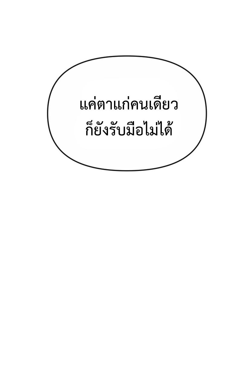 Heavenly Demon Goes to High School ตอนที่ 23 7