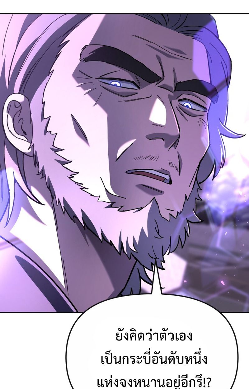Heavenly Demon Goes to High School ตอนที่ 23 8