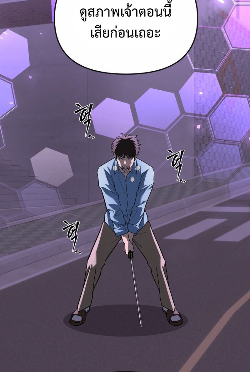 Heavenly Demon Goes to High School ตอนที่ 23 11