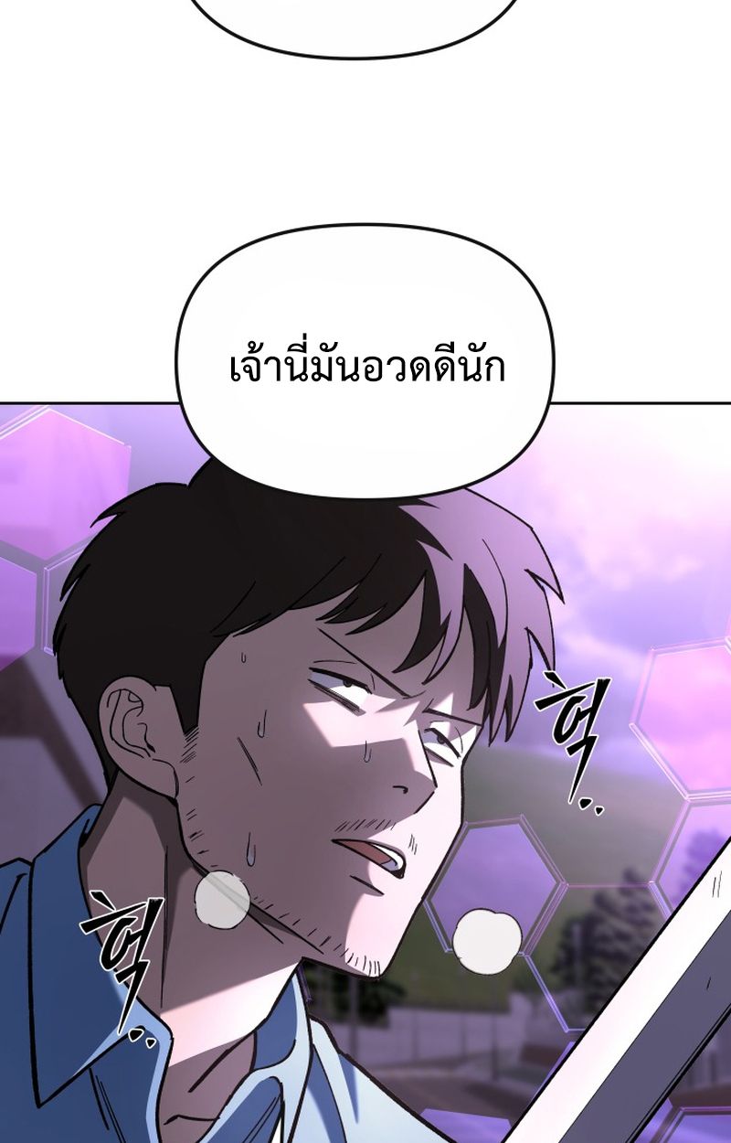 Heavenly Demon Goes to High School ตอนที่ 23 13