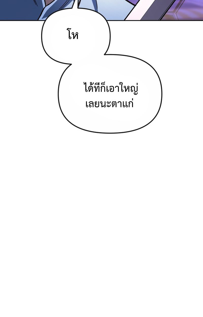 Heavenly Demon Goes to High School ตอนที่ 23 14