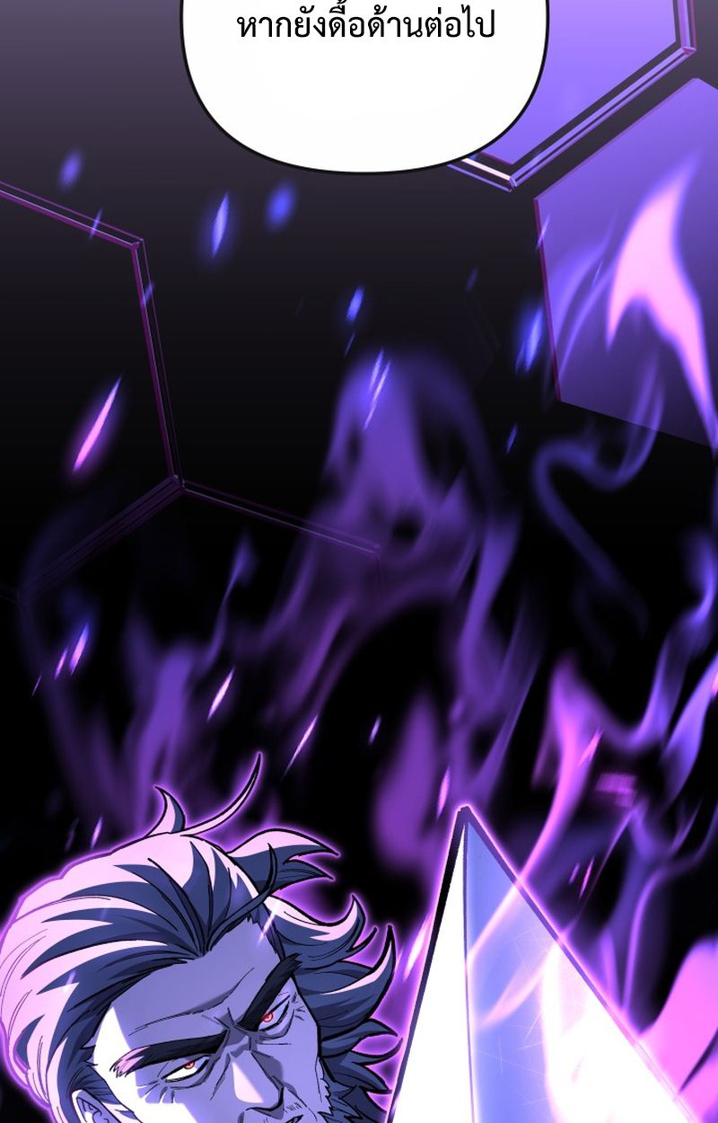 Heavenly Demon Goes to High School ตอนที่ 23 17
