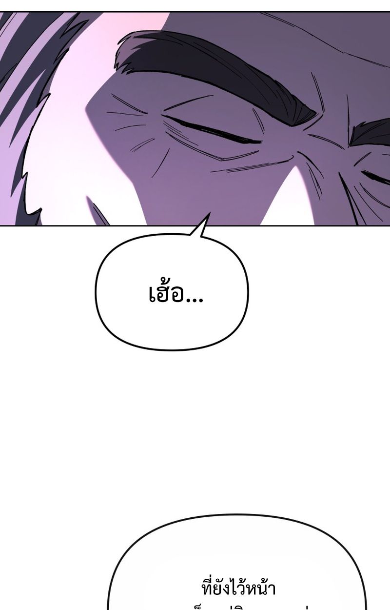 Heavenly Demon Goes to High School ตอนที่ 23 15