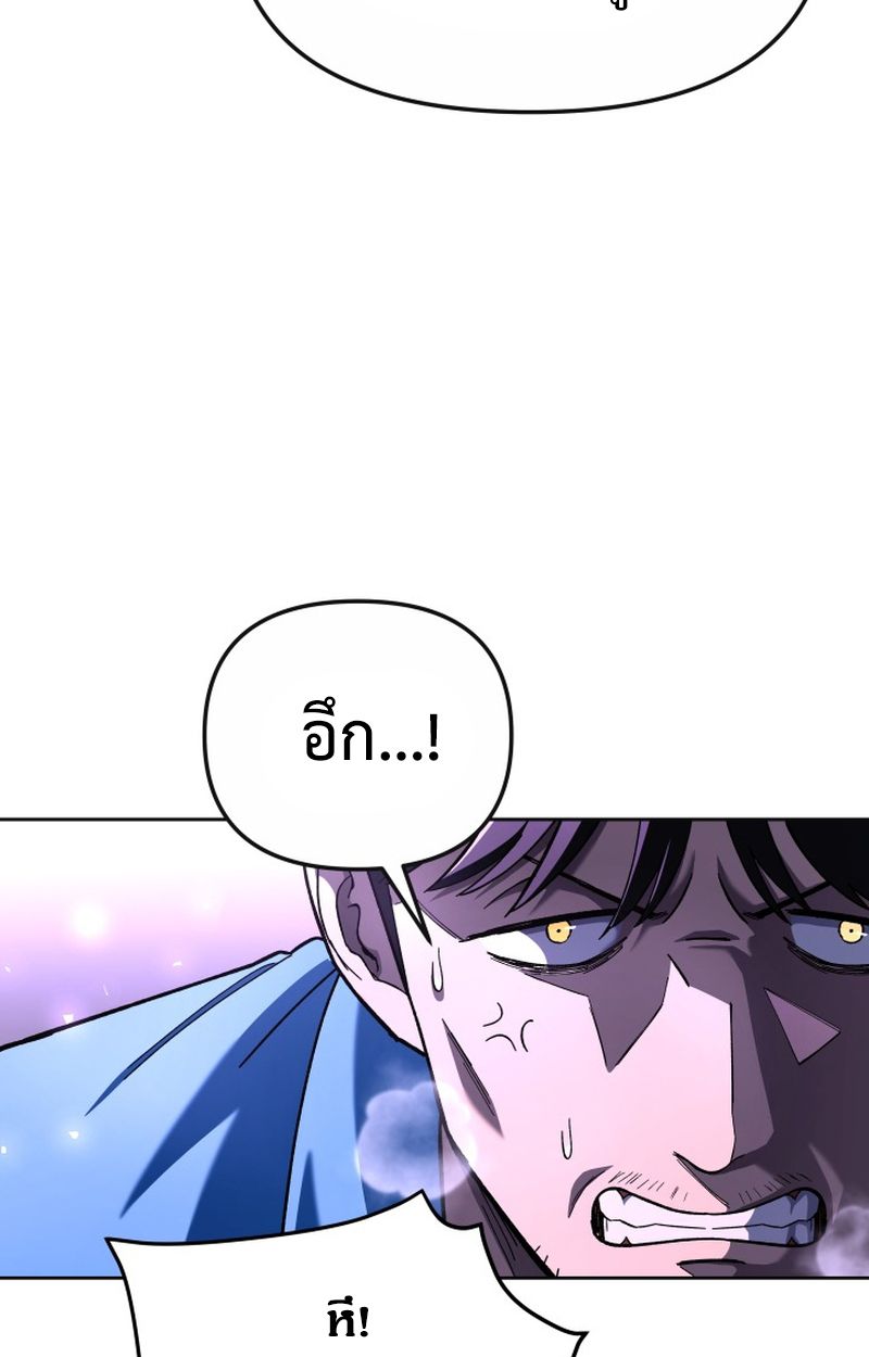 Heavenly Demon Goes to High School ตอนที่ 23 9