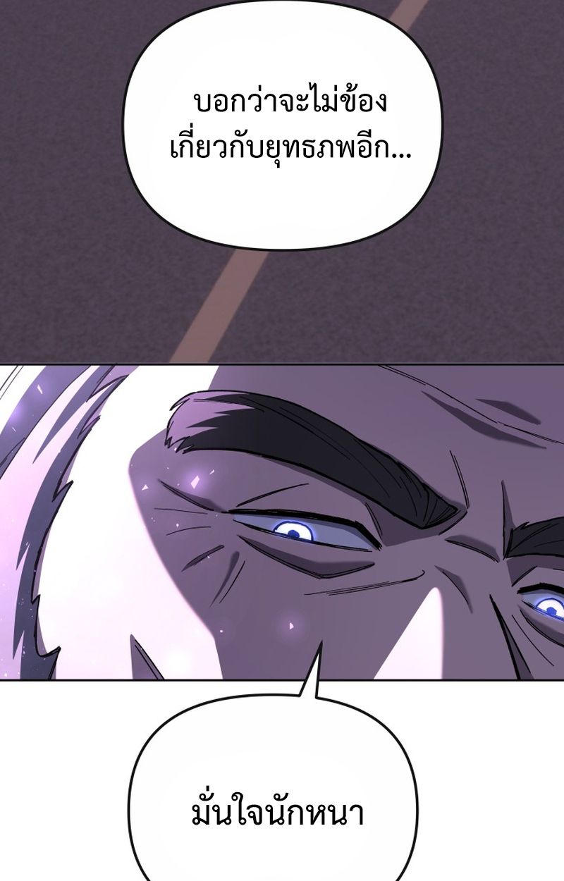 Heavenly Demon Goes to High School ตอนที่ 23 12