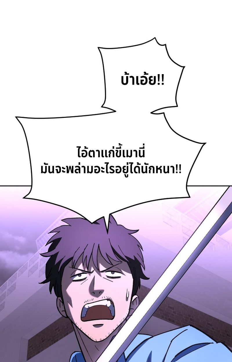 Heavenly Demon Goes to High School ตอนที่ 23 19