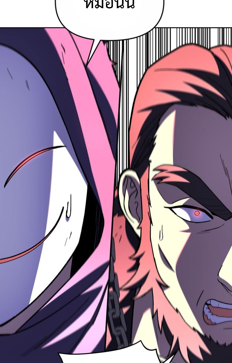 Heavenly Demon Goes to High School ตอนที่ 23 29