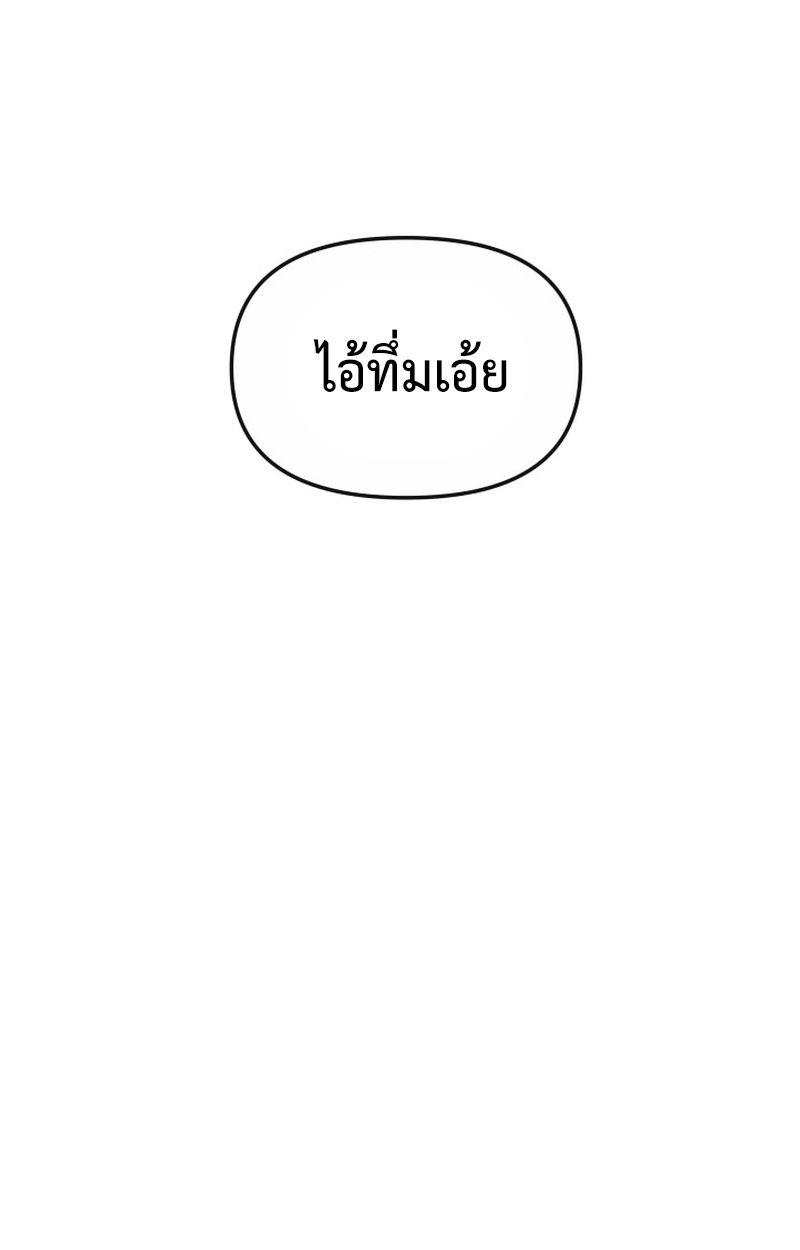 Heavenly Demon Goes to High School ตอนที่ 23 25