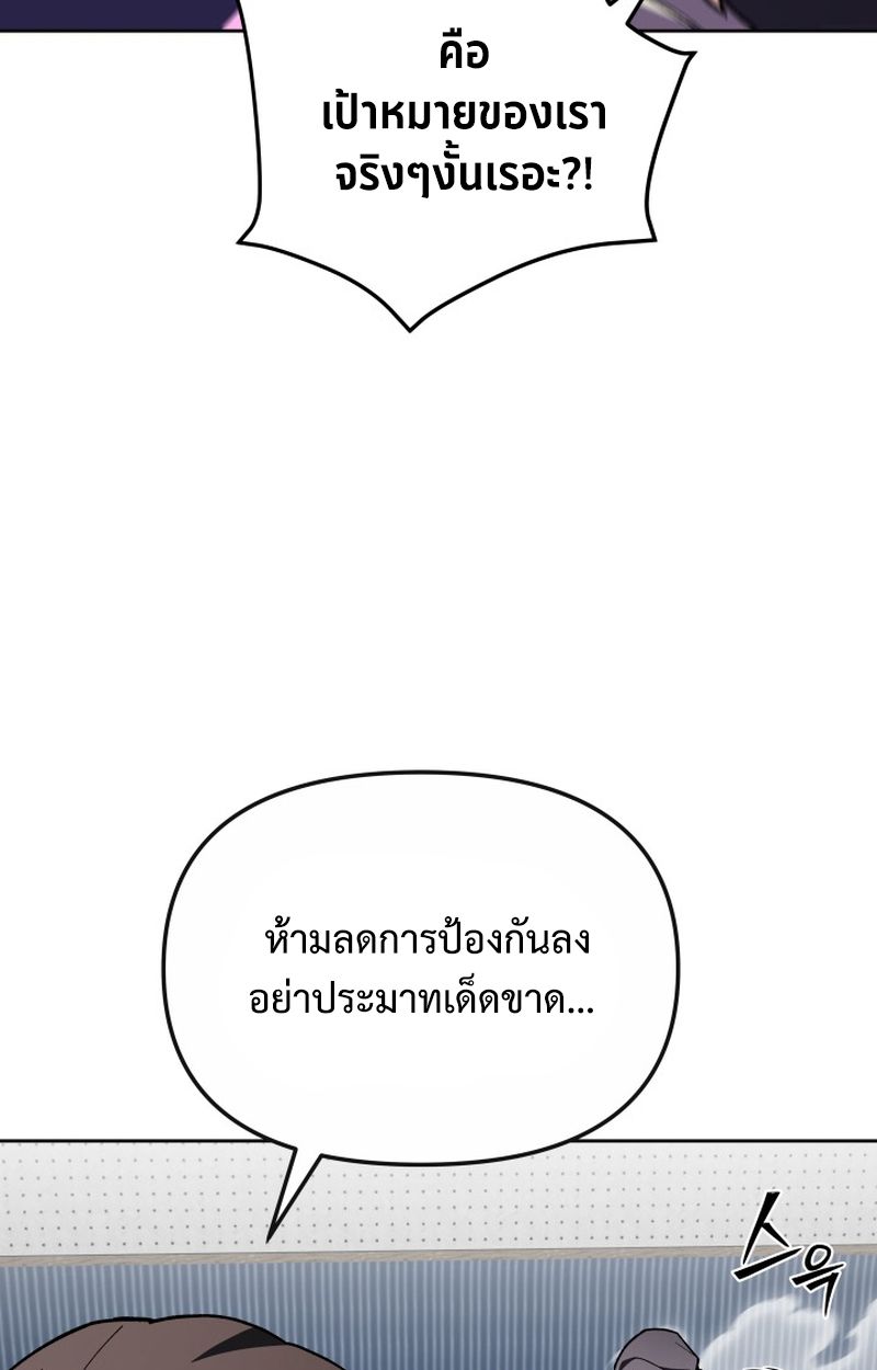 Heavenly Demon Goes to High School ตอนที่ 23 30