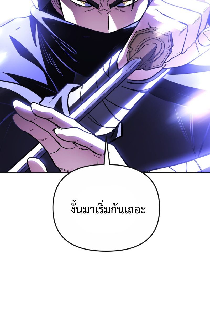 Heavenly Demon Goes to High School ตอนที่ 23 38
