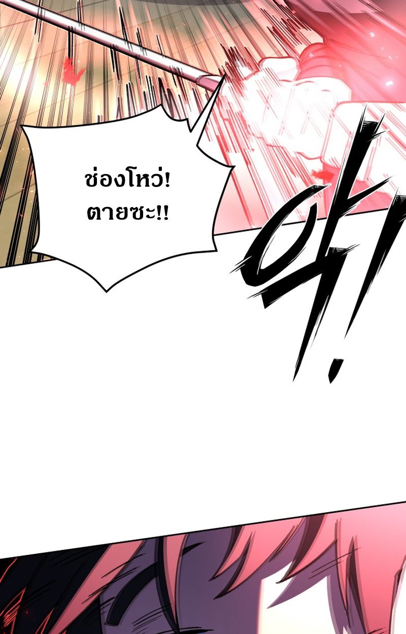 Heavenly Demon Goes to High School ตอนที่ 23 52
