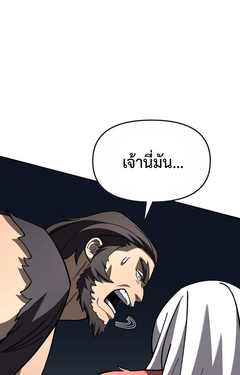 Heavenly Demon Goes to High School ตอนที่ 23 57