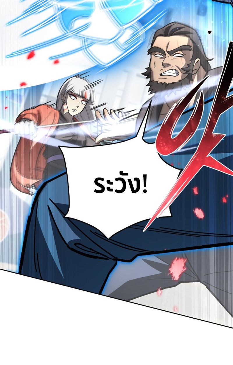 Heavenly Demon Goes to High School ตอนที่ 23 56