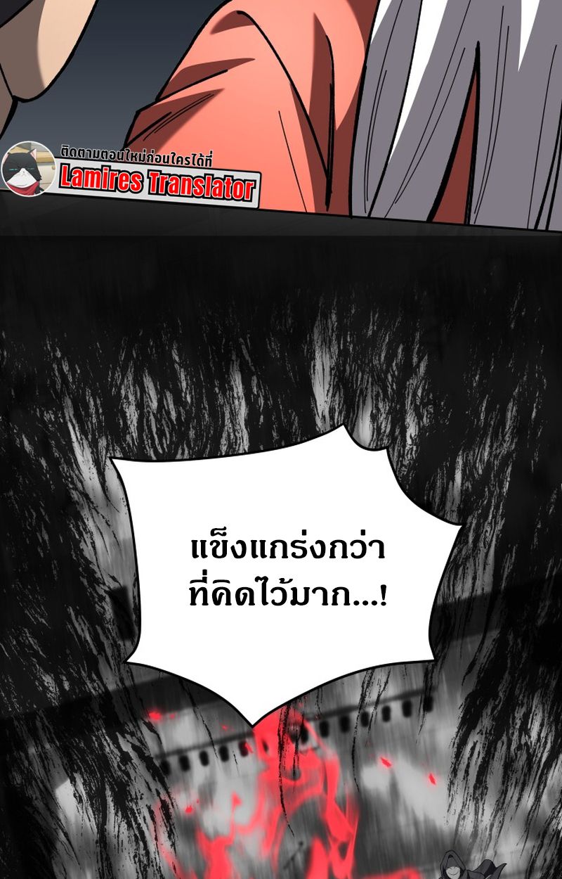 Heavenly Demon Goes to High School ตอนที่ 23 58