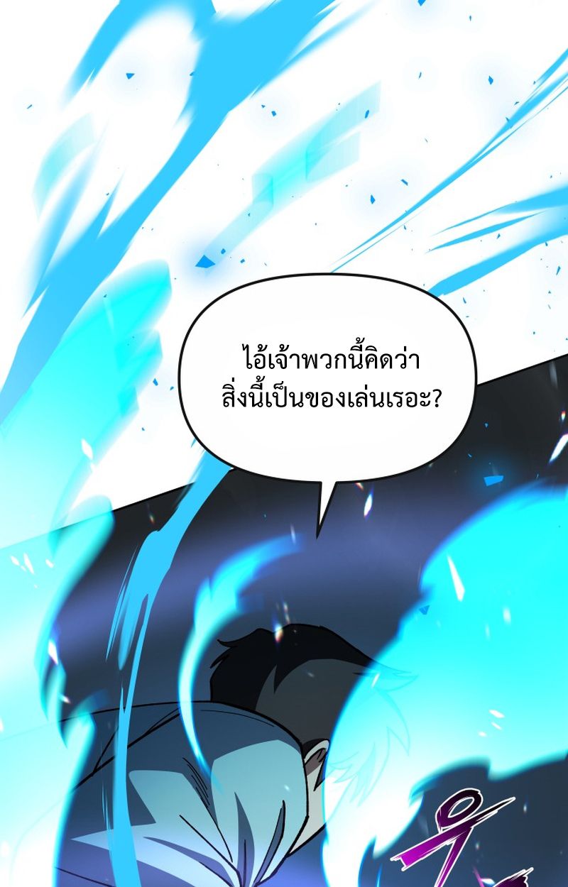 Heavenly Demon Goes to High School ตอนที่ 23 80