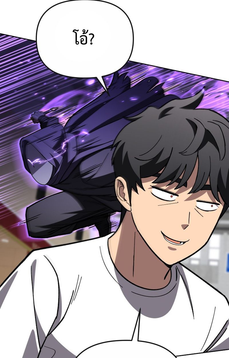 Heavenly Demon Goes to High School ตอนที่ 23 74