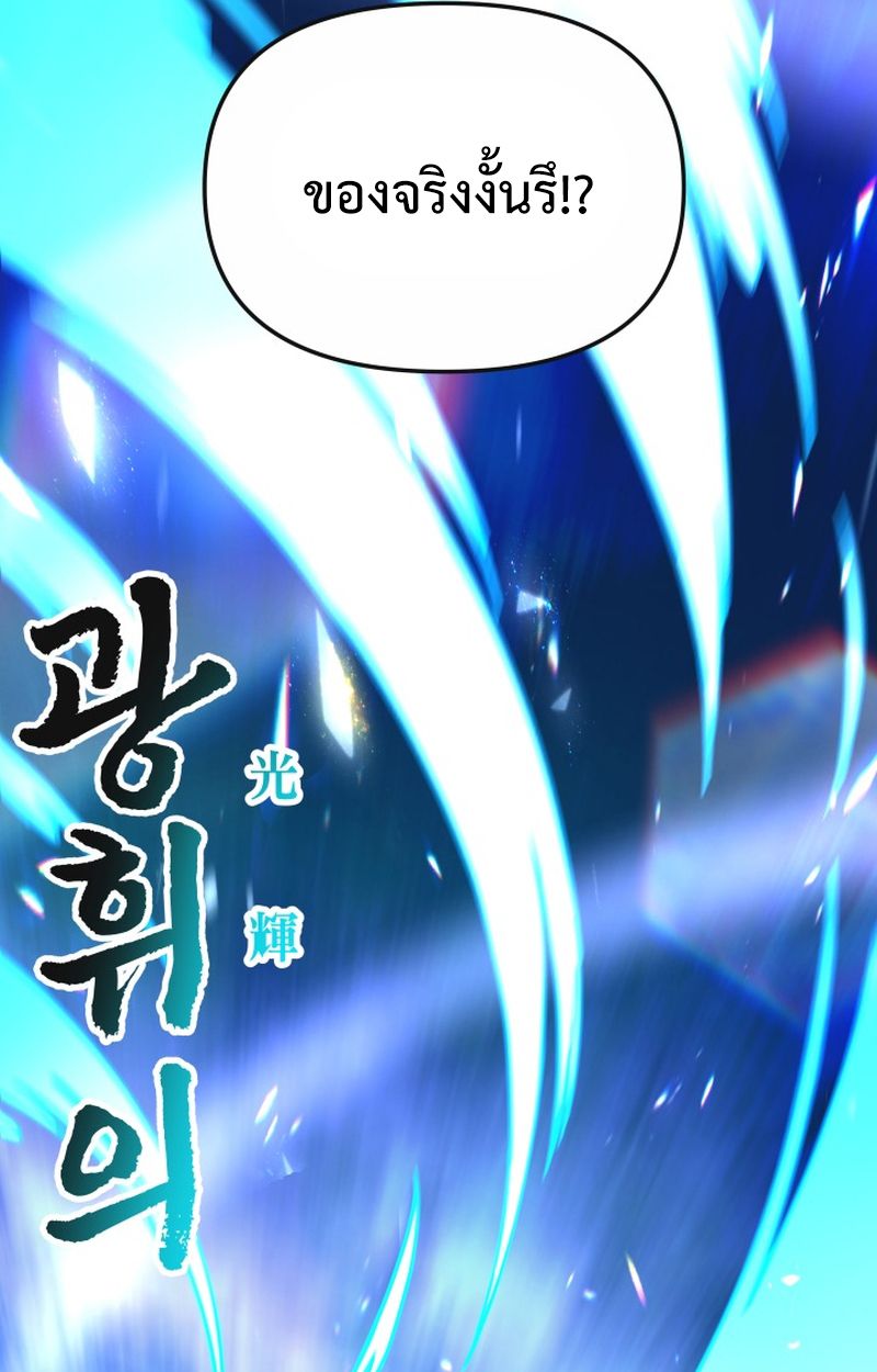 Heavenly Demon Goes to High School ตอนที่ 23 85