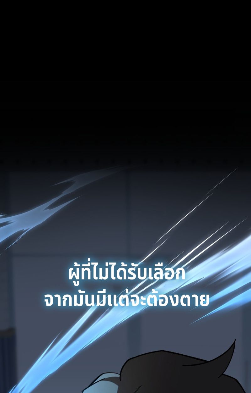 Heavenly Demon Goes to High School ตอนที่ 23 94