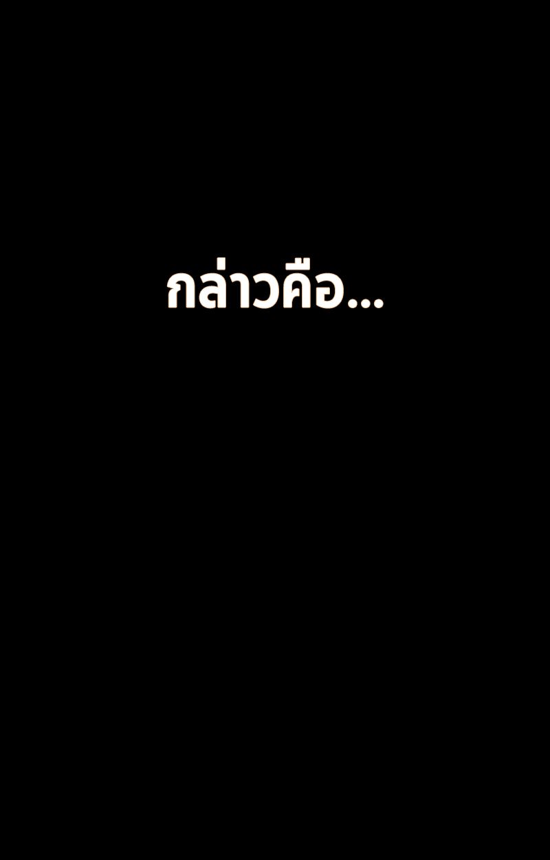 Heavenly Demon Goes to High School ตอนที่ 23 93