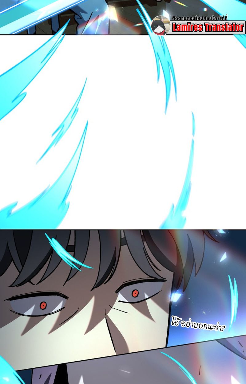 Heavenly Demon Goes to High School ตอนที่ 23 83