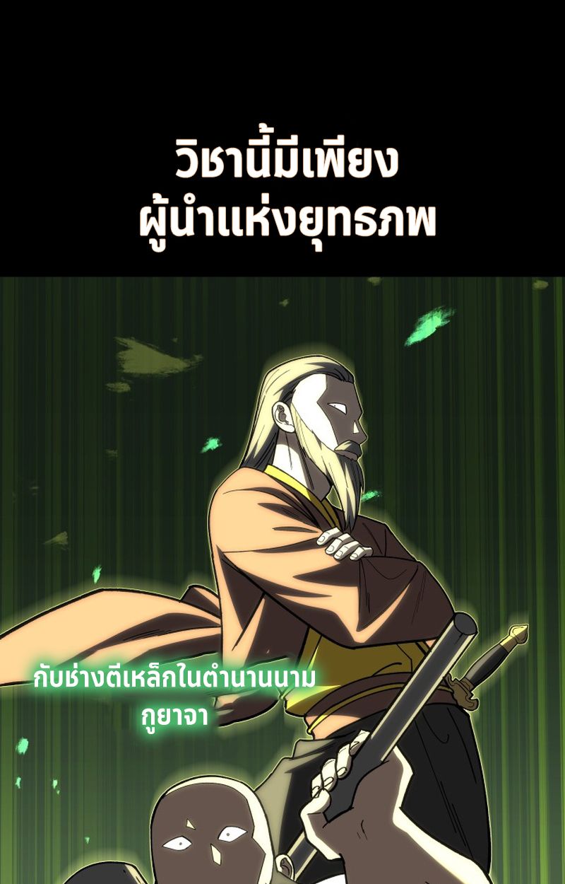 Heavenly Demon Goes to High School ตอนที่ 23 90