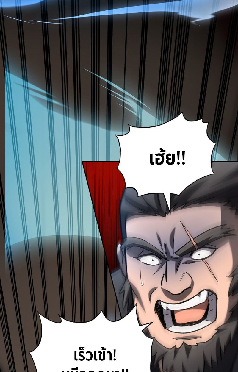 Heavenly Demon Goes to High School ตอนที่ 23 96
