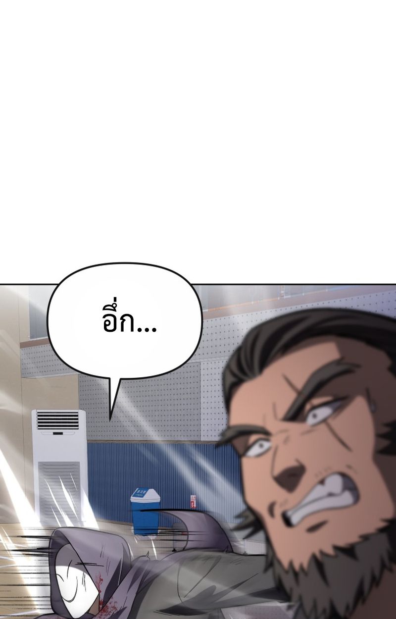 Heavenly Demon Goes to High School ตอนที่ 23 104