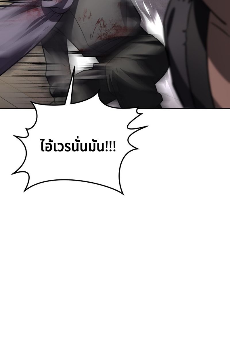 Heavenly Demon Goes to High School ตอนที่ 23 105