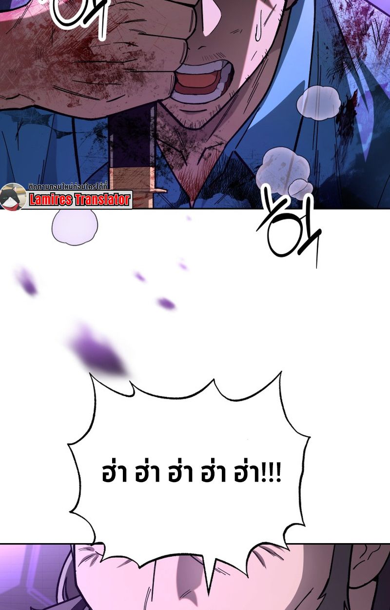 Heavenly Demon Goes to High School ตอนที่ 23 115